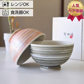 Married and Wife Rice Bowls, Arita Ware Set, Higashihara Kiln, Swirls, Large, Small, Stylish, Wooden Box, Meoto, High Class