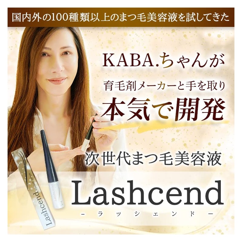 [Supervised by KABA] Laschend Eyelash Serum, Made in Japan
