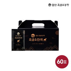 설산흑염소농장 흑염소진액 70ml 60포 Black Goat Extract 70ml 60 Packs from Snow Mountain Black Goat Farm