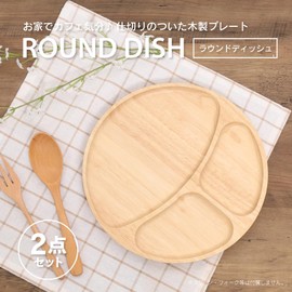 Fuji Boeki Wooden Round Dish with Dividers x 2 Piece Set, Plate, Wooden Plate, Stylish, Round, Scandinavian Dish Plate, Cafe