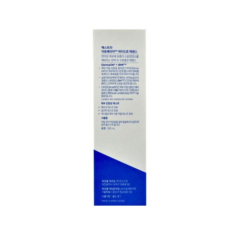Astra 에스트라 아토베리어365 하이드로에센스200ml x2개+에센스 25ml x2개 증 정 Astra