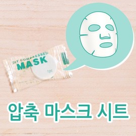 Compressed mask sheet/mask pack/mask sheet Compressed mask sheet- 20 white 5ea