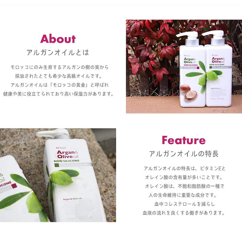 Buer Argan & Olive Oil Conditioner 550 ml