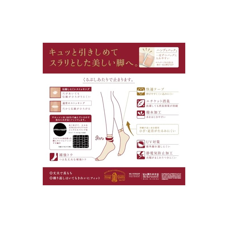 Atsugi FS70323P Women's Stockings, Stocking, Beautiful, Ankle Length, 3 Pairs,