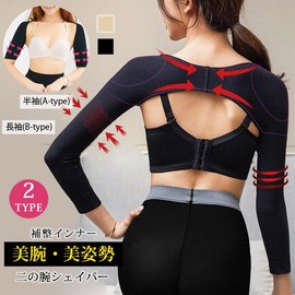 G0009-a-bk Upper Arm Shaper, Short Sleeve/Long Sleeve, 2 Types, Compression, Correction Inner, Posture Support, Shoulder Cold Prevention, Women's, Black, A Type, Short Sleeve