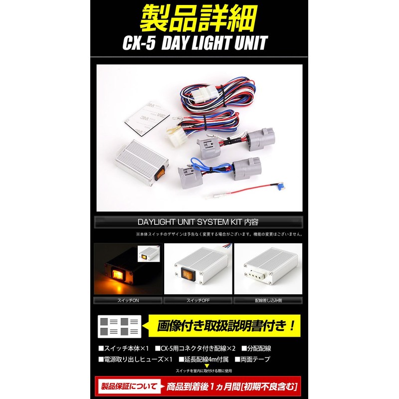 YOURS CX-5 (KE Series) Dedicated LED Daylight Unit System Ideal