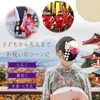 スウィートキス 和装 髪飾り ヘアクリップ ヘアアクセサリー 3フラワー (パーフル) ぶらさがり付 七五三 三歳