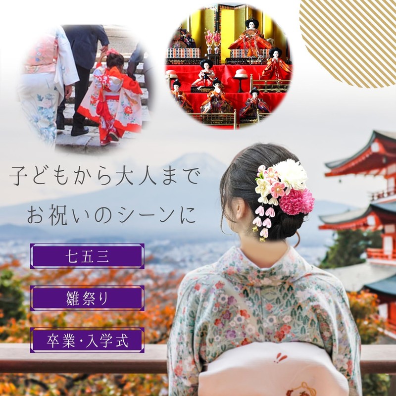 スウィートキス 和装 髪飾り ヘアクリップ ヘアアクセサリー 3フラワー (パーフル) ぶらさがり付 七五三 三歳