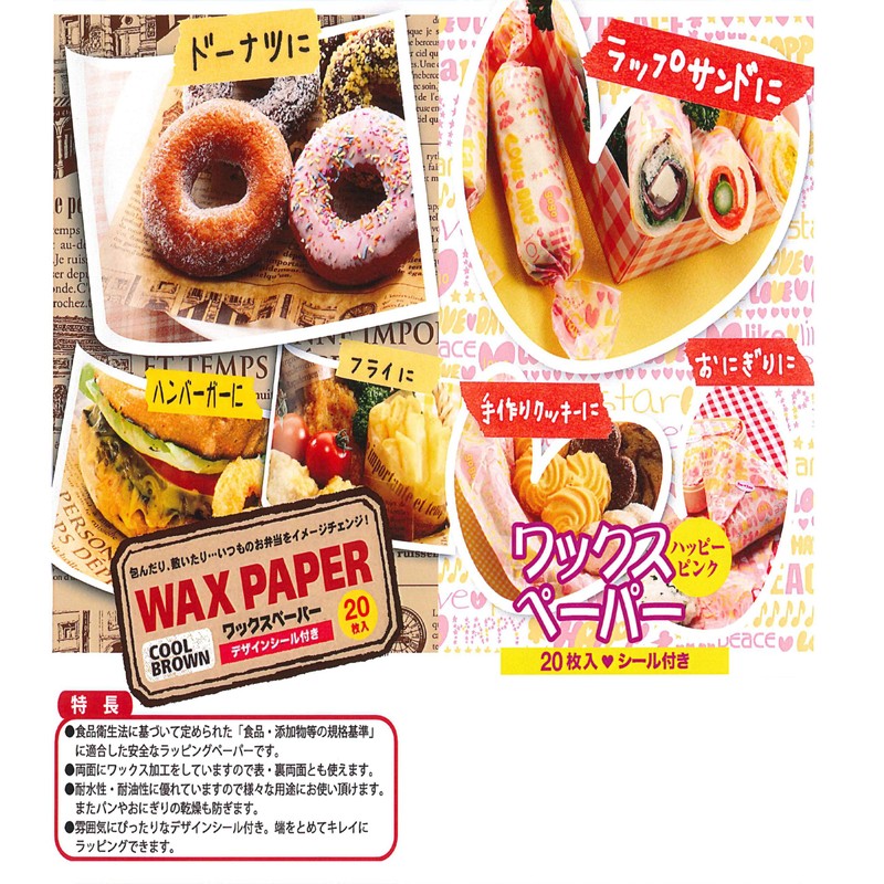 Mitsubishi Aluminum M Packaging Wax Paper, Pack of 20, Cool