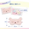 Animal Eye Mask (Set of 2) Silk Rabbit Fluffy Cute