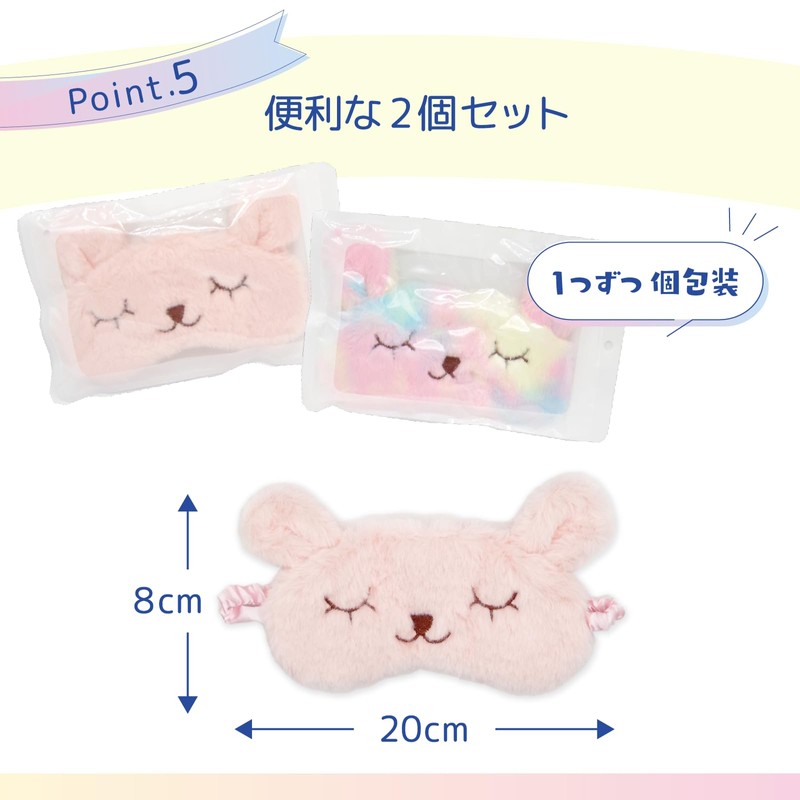 Animal Eye Mask (Set of 2) Silk Rabbit Fluffy Cute