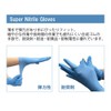 Fuji Super Nitrile Gloves Blue Powder-Free Selectable Size S M