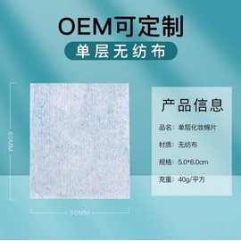 Skin Pack Softening Cotton Pads for Water-Saving Makeup Removal & Wet Compresses One Size / One Color 15ea