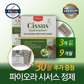 Pioneer Cissus Caesars Extract 1000mg 90 Tablets (3 Packs) + Extra Gift / 시서스 시저스 추출물 1000mg 90정 3개+추가증정
