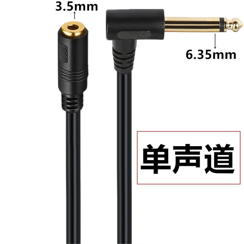 Seadream 3.5mm Female to 6.35mm TS Male Right Angle Connector,
