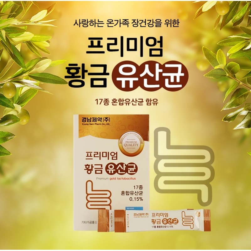 Inner Family Lactobacillus Balance Latopic Proline Lactobacillus / 이너 패밀리유산균
