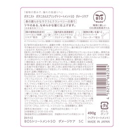 Botanist Botanical Spring Treatment Bottle, Damage Care, 16.2 fl oz (490 ml), Cherry and Cranberry Scent