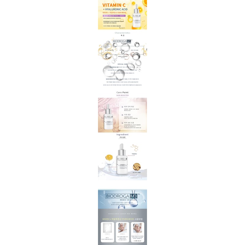 BioDroga Vitamin C + Hyaluronic Acid 30ml / 바이오드로가 비타민