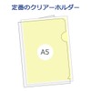 プラス クリアホルダー A5 10枚パック FL-215HO 88-519 クリアー 0.2mm厚