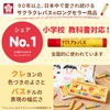 SAKURA CRAY - PAS Thick Rolled Pastel Crayons