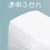 YANYULI Transparent Sticky Notes, Pack of 300, Transparent, 50 Sheets