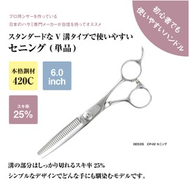 DEEDS CP-01 Professional Japanese Shears Manufacturer Senning, 6.0 Inch 25% Forged Finish, Hairdresser, Scissors, Haircut