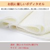 MIKA & MAYA Silk Body Towel, Made in Japan, Soft,