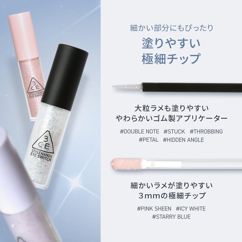 3CE Eye Switch A Hidden Angle Eye Shadow