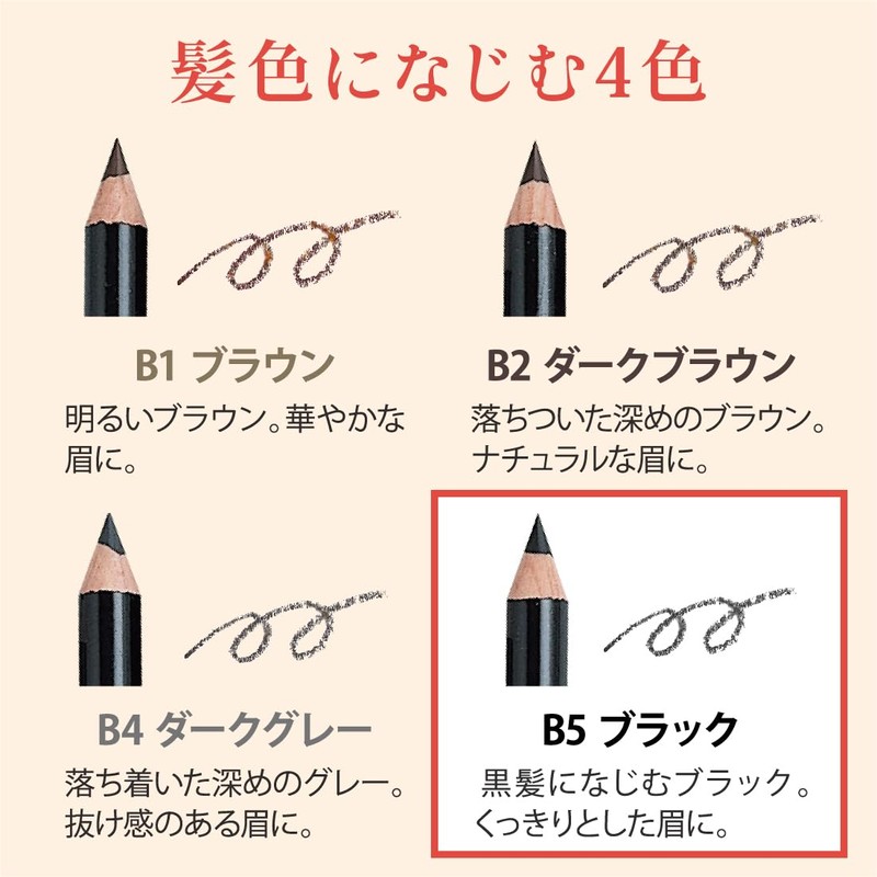 Eyebrow Pencil, Color Pencil, B5, Black Sharpener Set (Pencil, Hard,