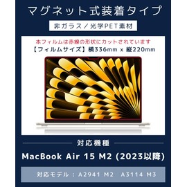 LOE Macbook Air 15 M4 Protection Film [Blue Light Cut] Anti-Reflective, Anti-Glare, Nano Suction Type, Compatible with 2023 - 2024 Model M2 - M3 Privacy Filter, 1 Piece