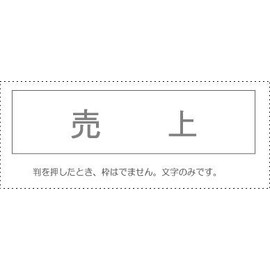 Sanby KS-003-702 Account Mark, Single Item "Sales"