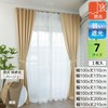 Cloth shop Fabric and Curtain, Flameproof, Weak Light Blocking, Stylish,