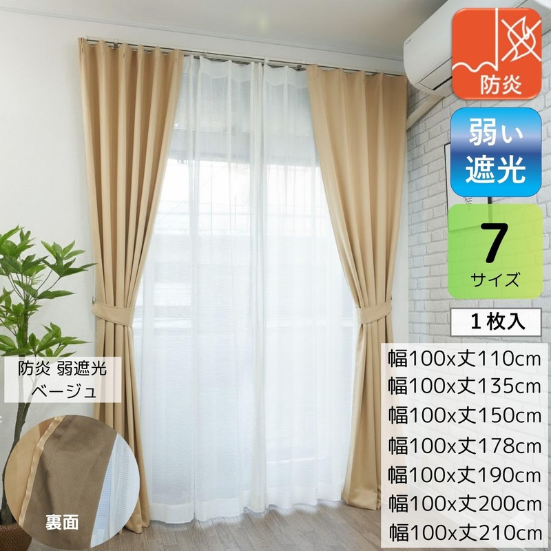 Cloth shop Fabric and Curtain, Flameproof, Weak Light Blocking, Stylish,