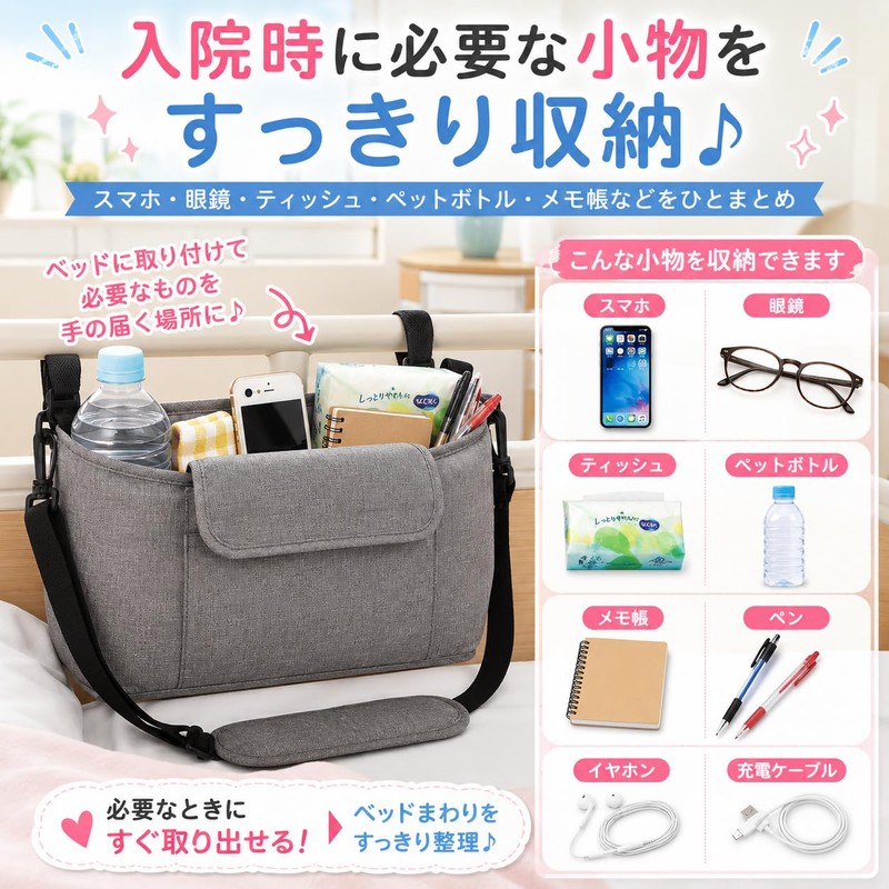【Featured in Media! Supervised by Care Workers】 For Hospitalization and