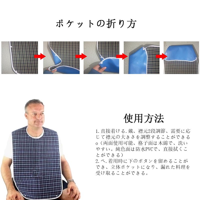 [HAUUFENN] 2枚セット 大人用 食事用エプロン 介護用エプロン 防水 介護 エプロン よだれかけ 大人用