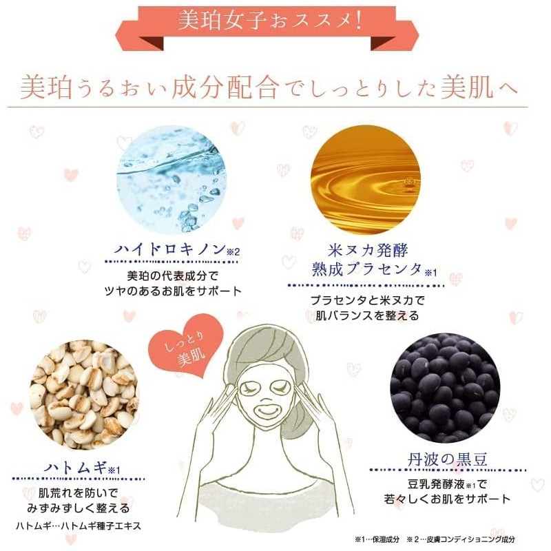 Mikaku Girls White Mask, Sheet Mask, Face Pack, All-in-One, Serum,