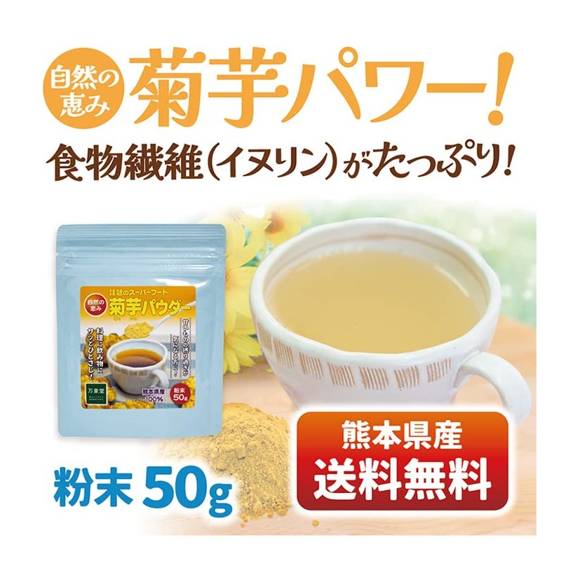 Manshodo Kikuimo Powder, 1.8 oz (50 g), Powder, Kikuimo, Inulin,