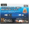 Yanase Bkong YWE-B Speed Adjustable Pencil Type Router