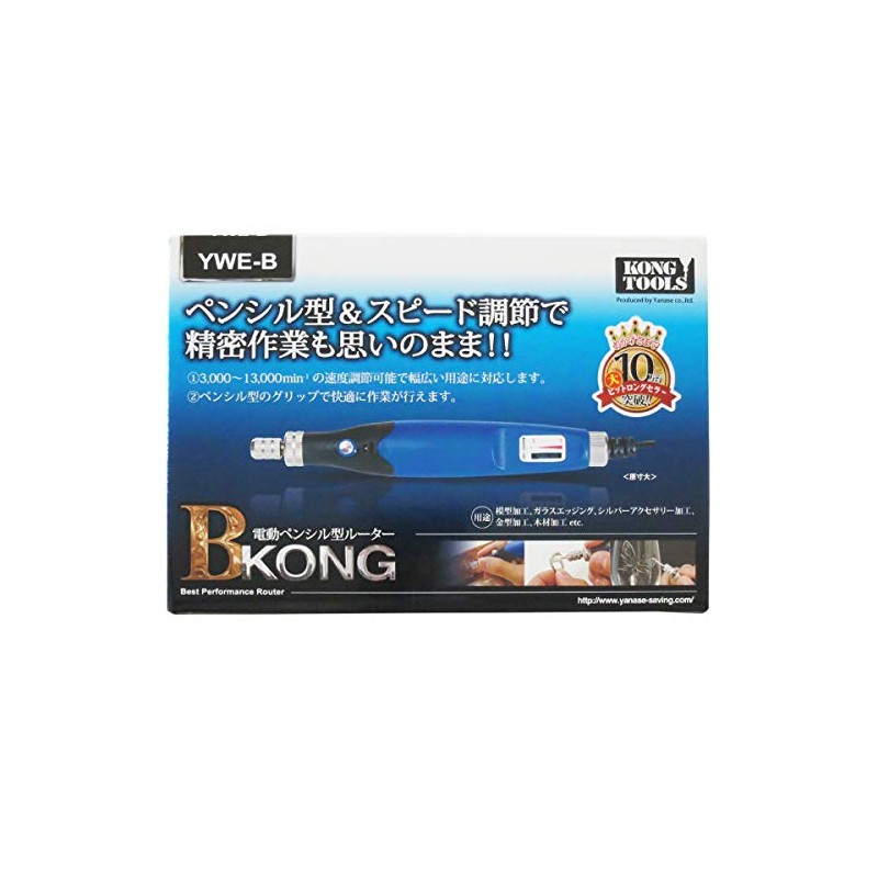 Yanase Bkong YWE-B Speed Adjustable Pencil Type Router