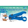 Maspro Denko TLCS2 Coaxial Cable Stripper