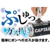 Pearl Metal CC-1044 Vegilive Easy Gas Removal, Made in Japan