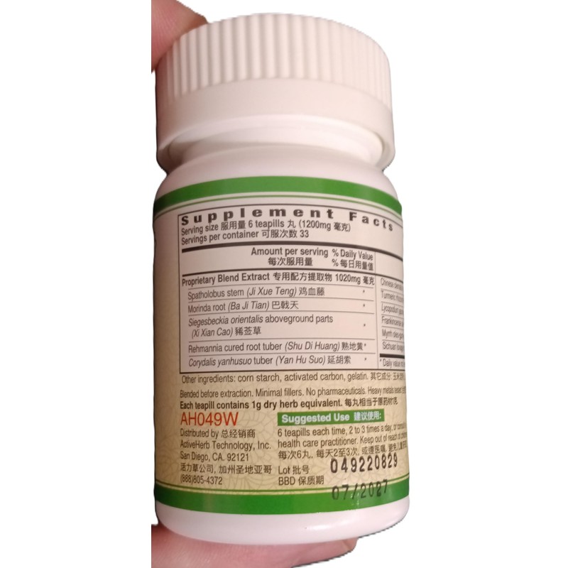 ActiveHerb Zuo Gu Shen Jing Tong Wan (Sciaticlear) 200 Pills