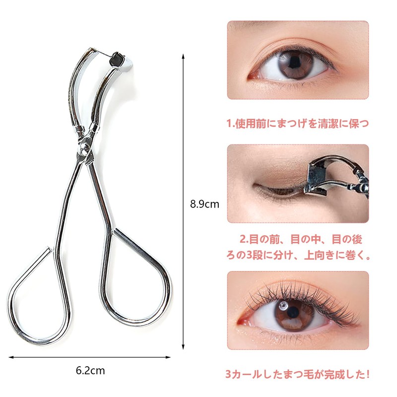 Eyelash Curler, Eyelash Curler, For Partial Areas, Set of 2,