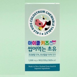 GIN SHOP Large Capacity Chewable Kids Colostrum Protein Vitamin D Chewable 90 Tablets / 진샵 대용량 씹어 먹는 아이 키즈 초유 단백질 비타민D 츄어블 90정