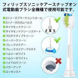Dealswin Compatible Replacement Brushes for Phillips Sonicare Replacement Brush, Regular Size, 8 Pieces, Compatible with Diamond Clean, Easy Clean, Protective Clean, etc. White