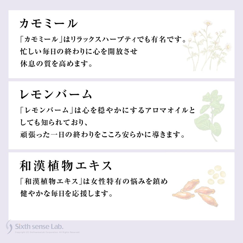 TUMUYUI 静への誘い【お得な3袋セット】 女性向け テアニン200㎎ 休息の質を高める 和漢サプリ 90粒入り×3袋 約3ヶ月分