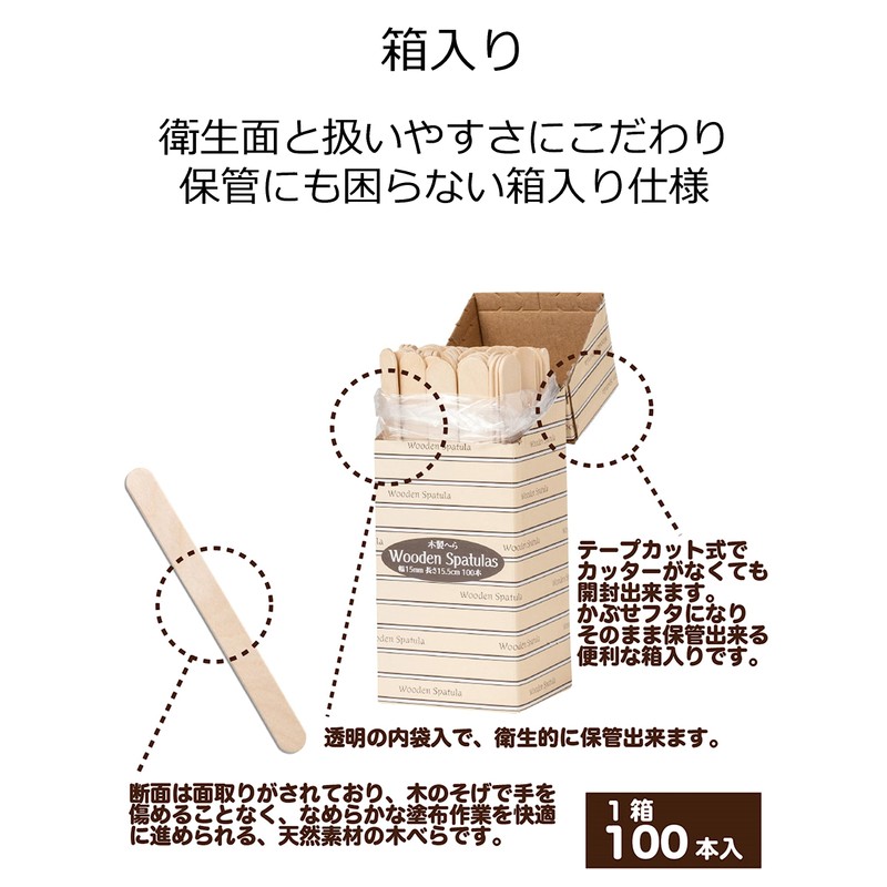 Sunup Disposable Spatula, Brown, Large, Width 0.6 x Height 5.9
