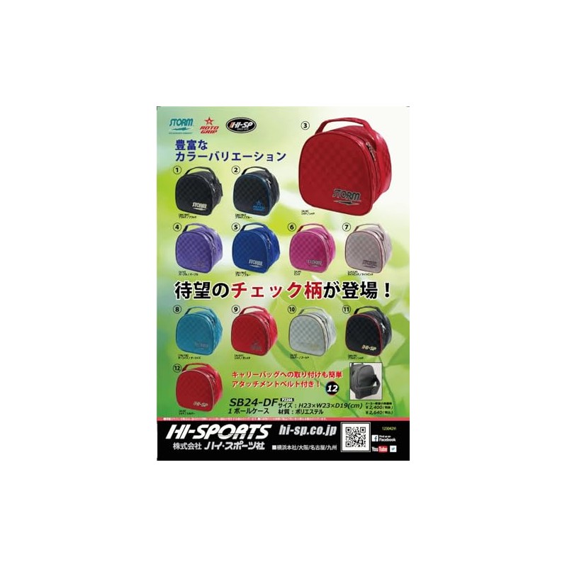 STORM ROTO-GRIP HI-SP 1 Ball Bag SB24-DF1 Ball Case (Black/Black)