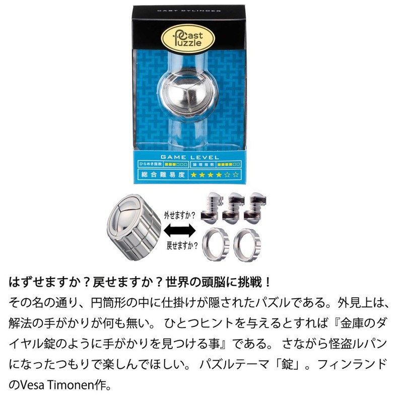 Intellectual Puzzle Three-dimensional Puzzle Cast Cylinder