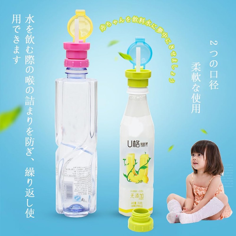 Straw Cap, 2 Pieces, Straw Cap, Stylish, Plastic Bottle, Straw